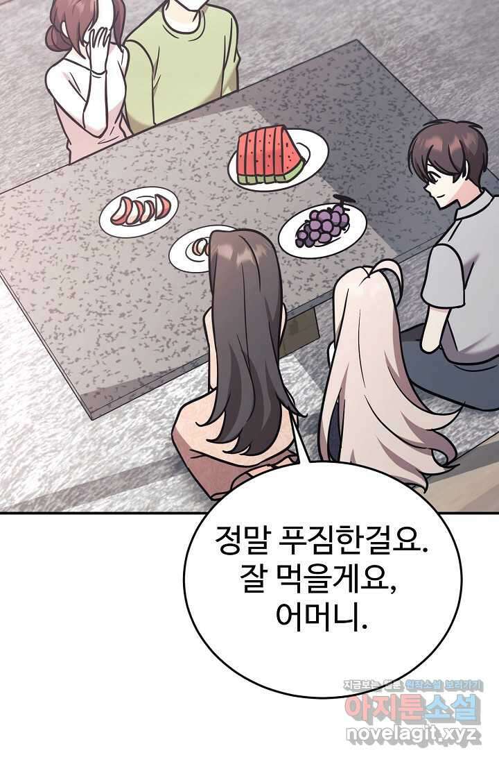 내 딸은 드래곤! 99화 19