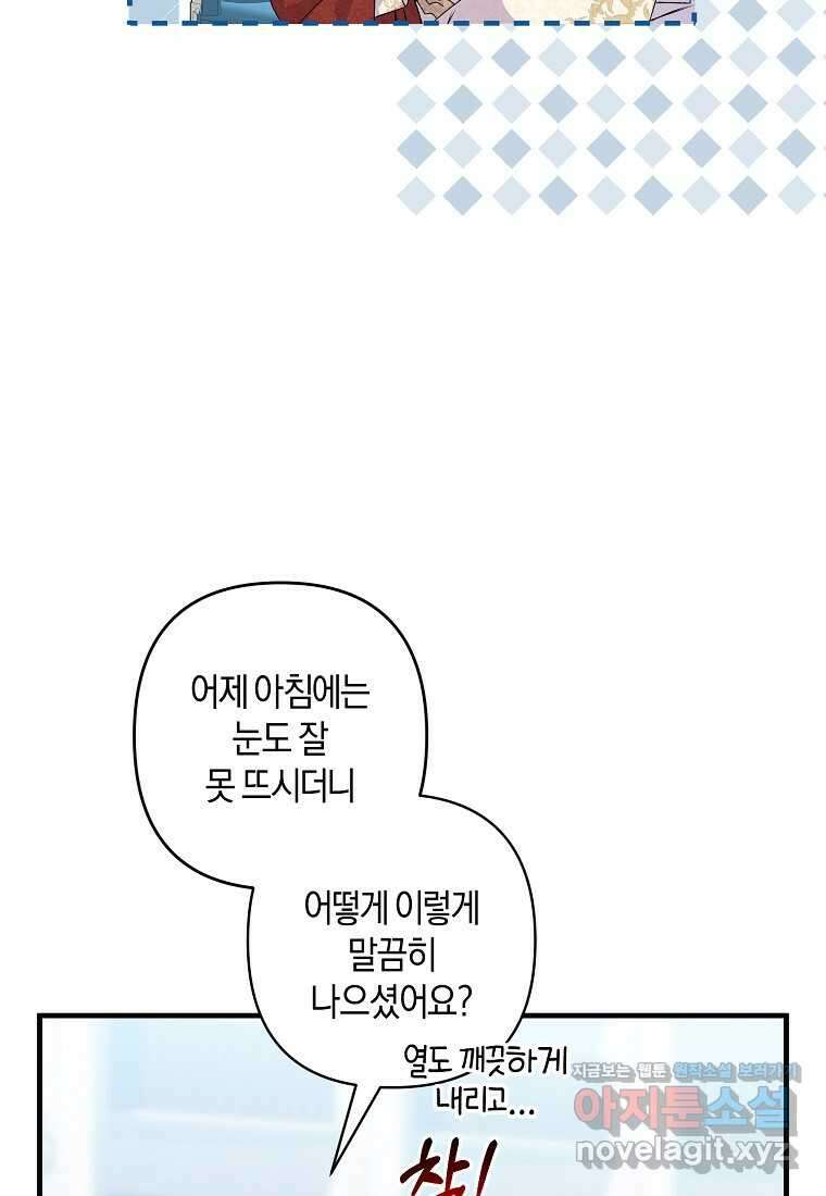 차원 너머의 연인 35화 6
