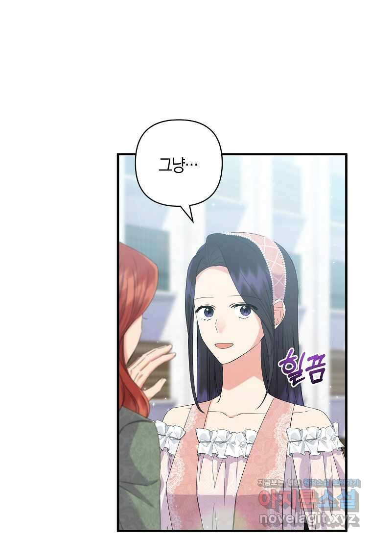 차원 너머의 연인 35화 8