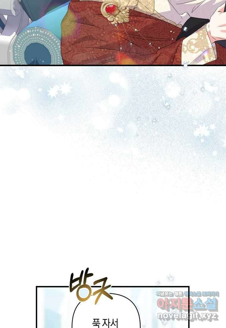 차원 너머의 연인 35화 10