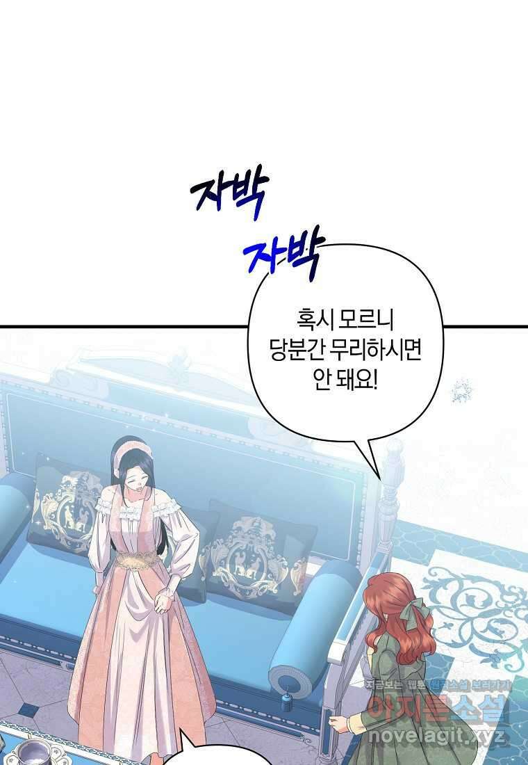 차원 너머의 연인 35화 12