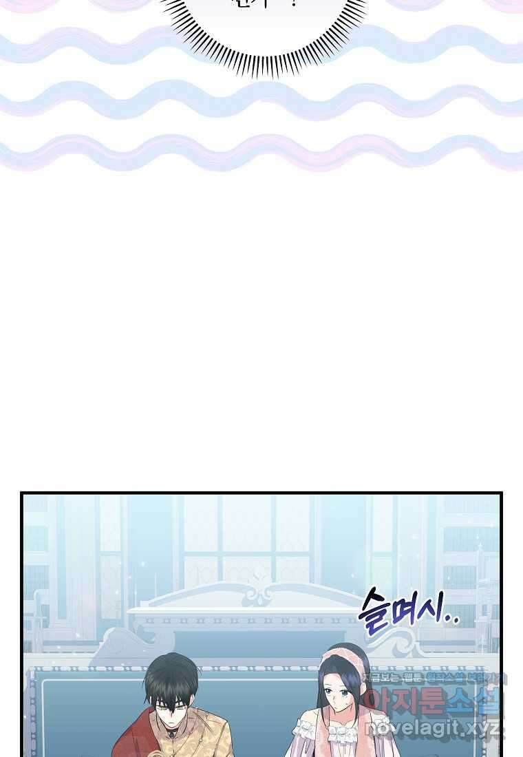 차원 너머의 연인 35화 18