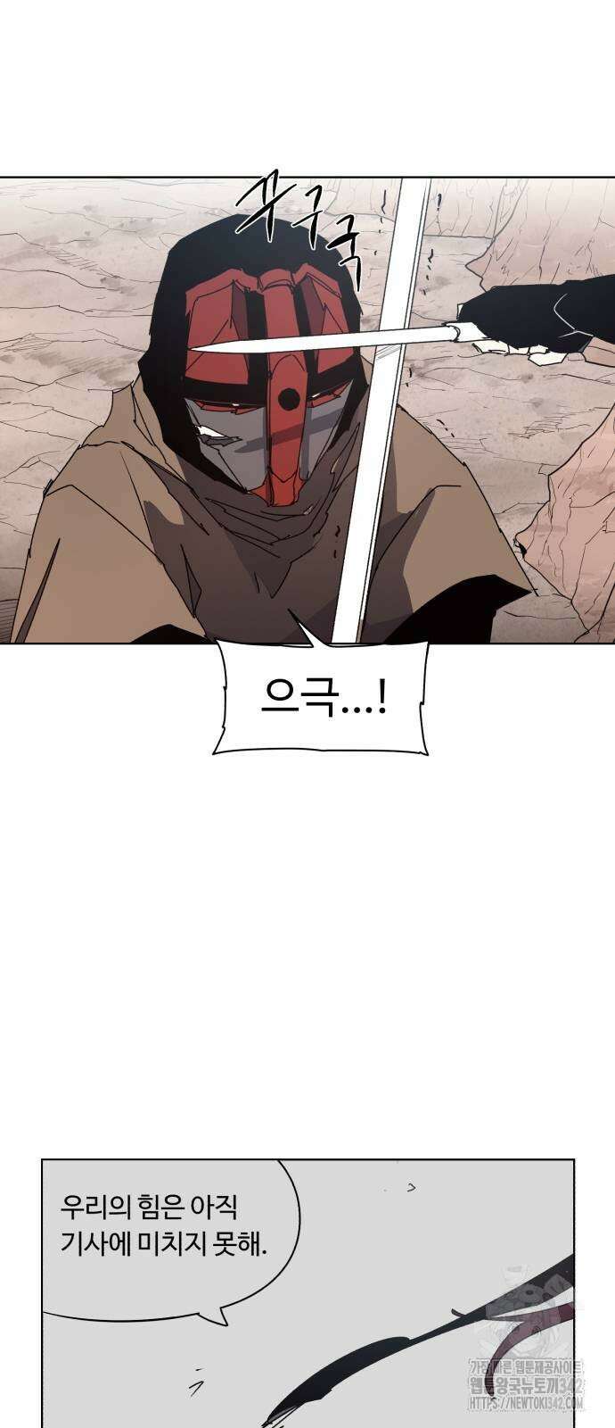 잔불의 기사 158화 3
