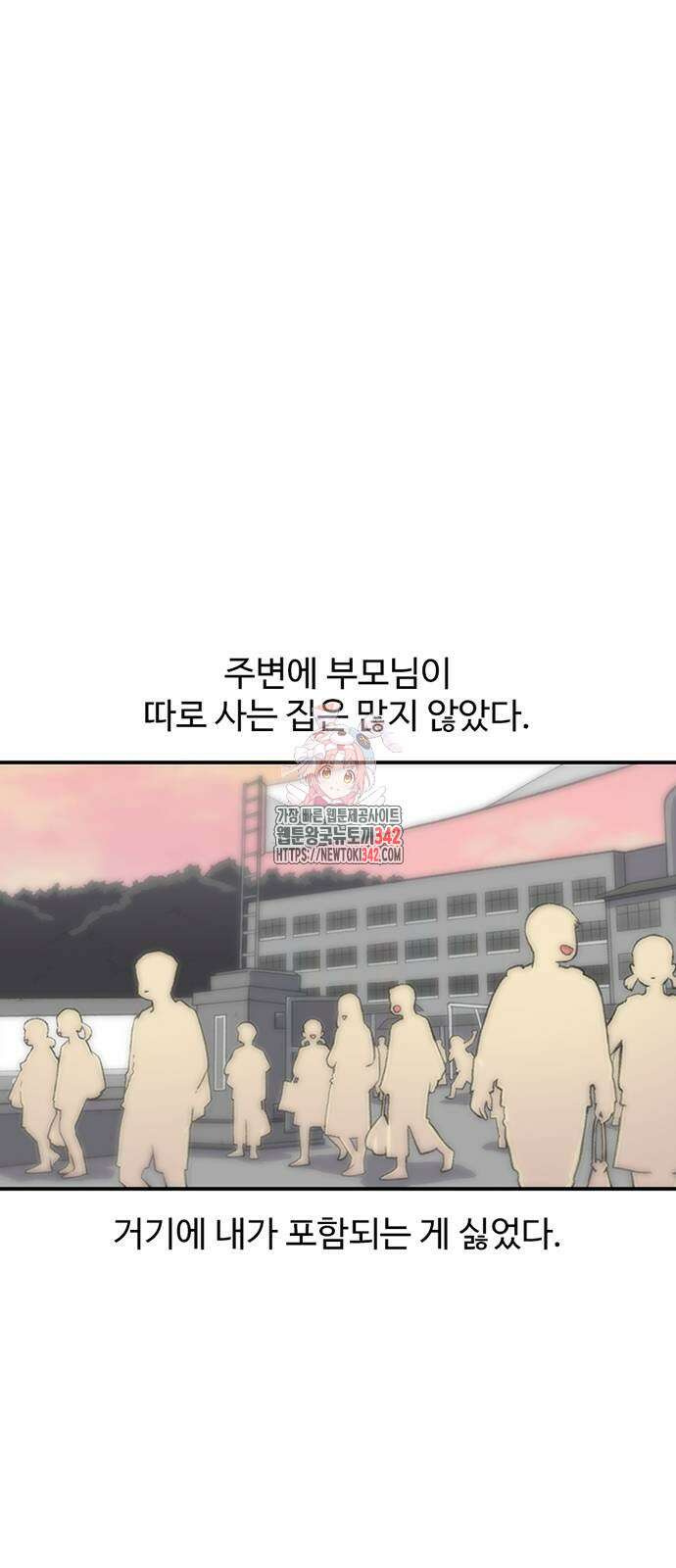 별이삼샵 174화 1
