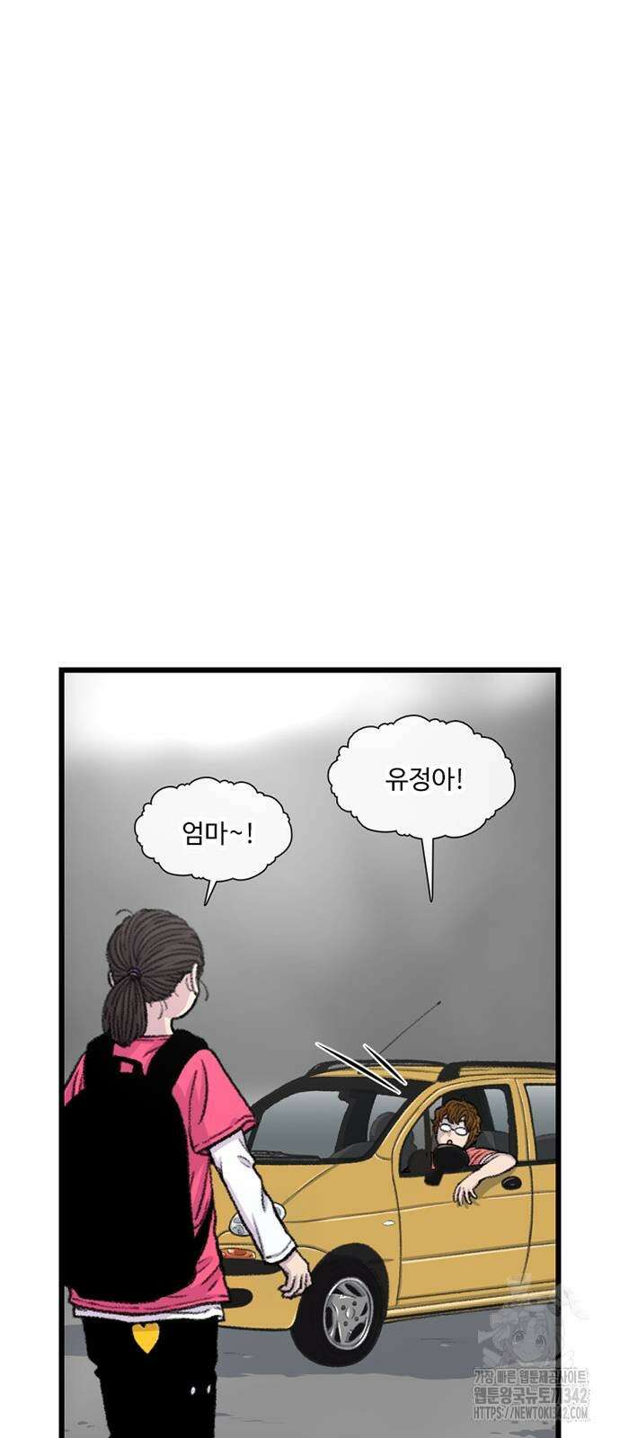 별이삼샵 174화 2