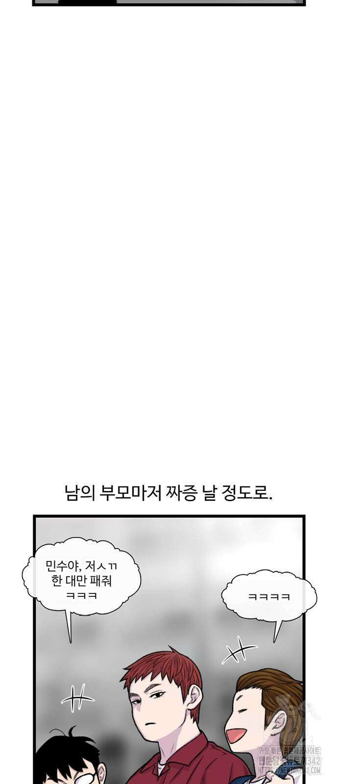 별이삼샵 174화 3