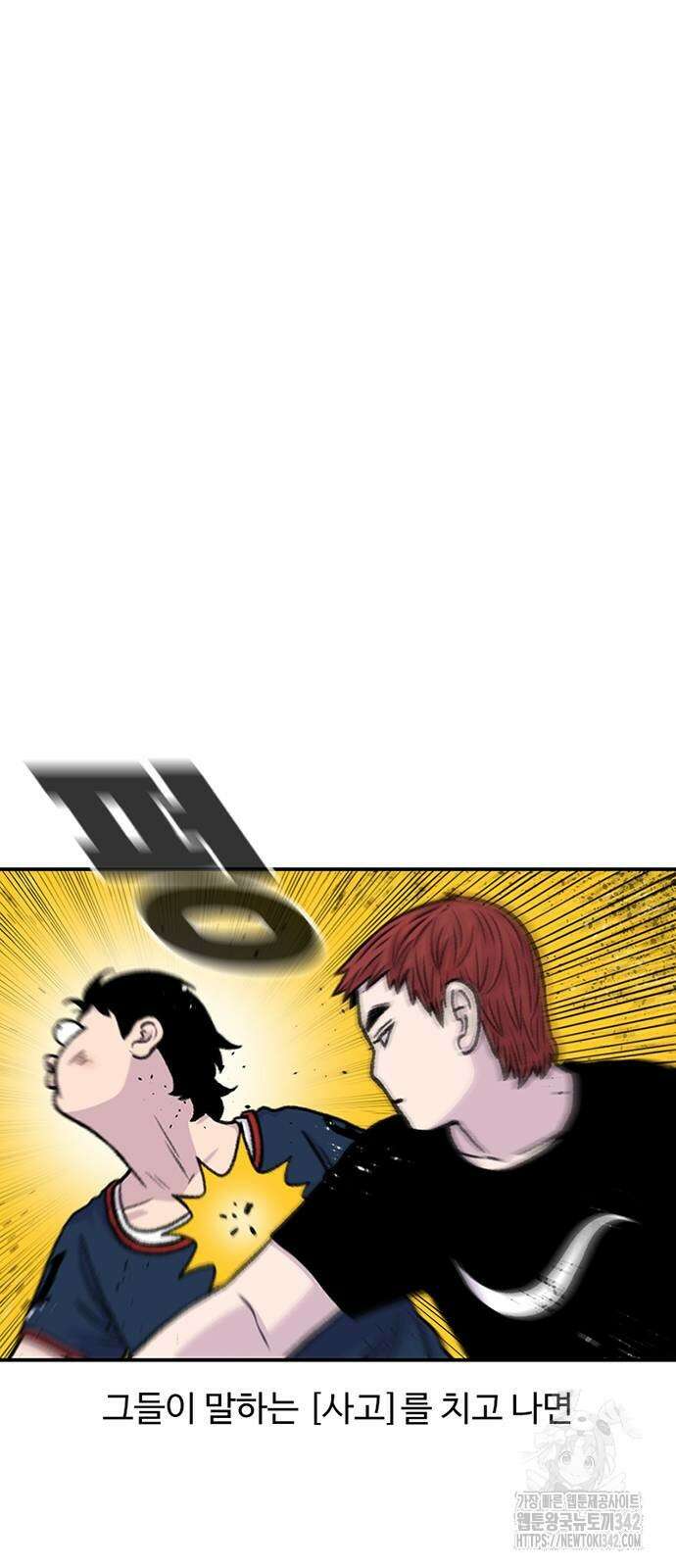 별이삼샵 174화 6