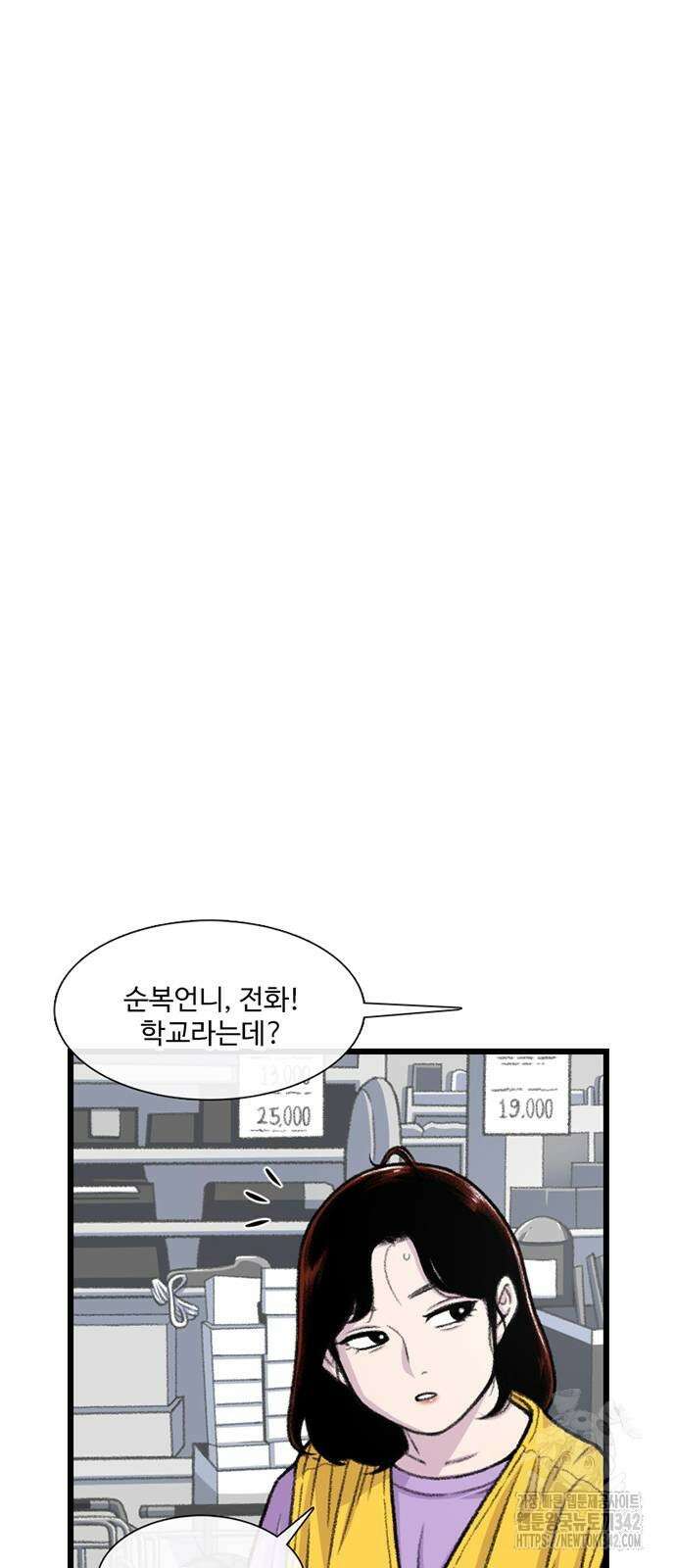 별이삼샵 174화 7