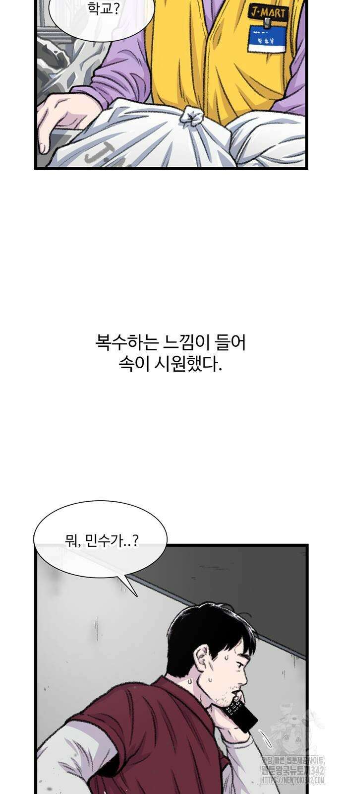 별이삼샵 174화 8