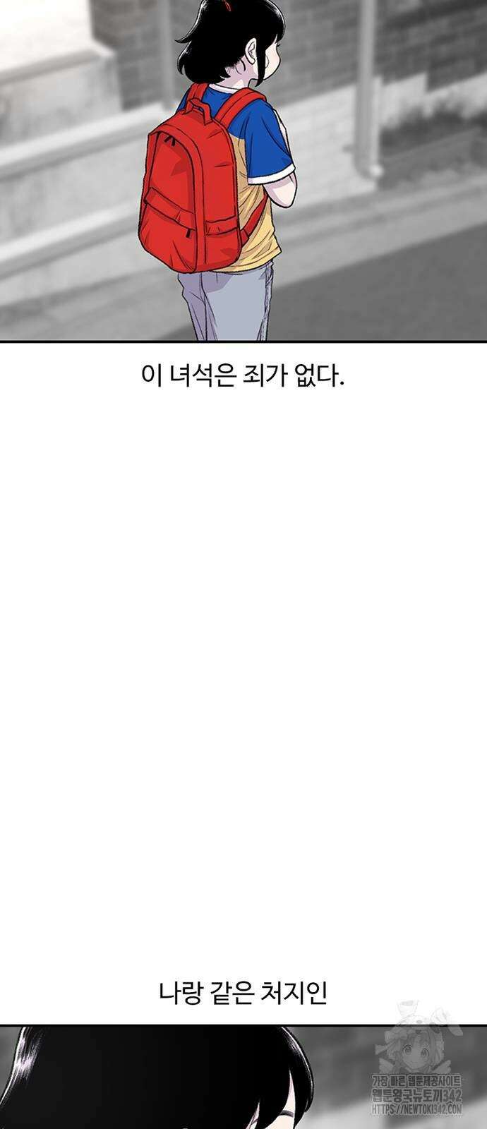 별이삼샵 174화 10