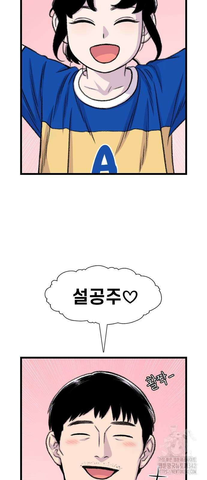 별이삼샵 174화 15