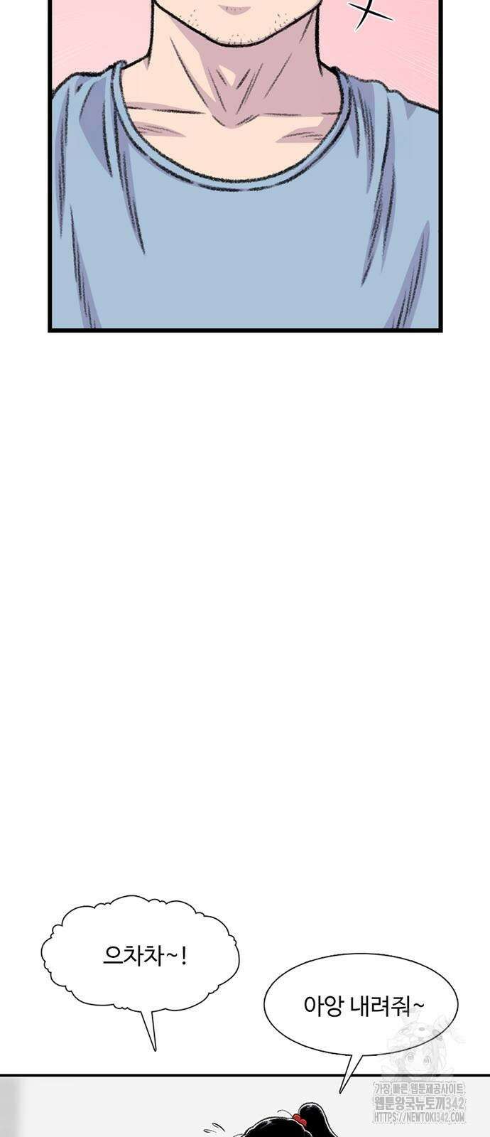 별이삼샵 174화 16