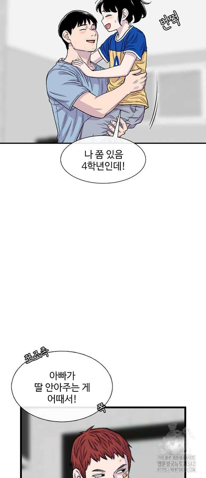 별이삼샵 174화 17
