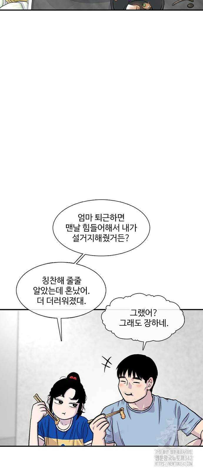 별이삼샵 174화 22