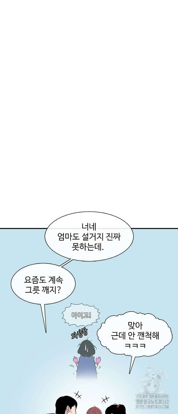 별이삼샵 174화 23