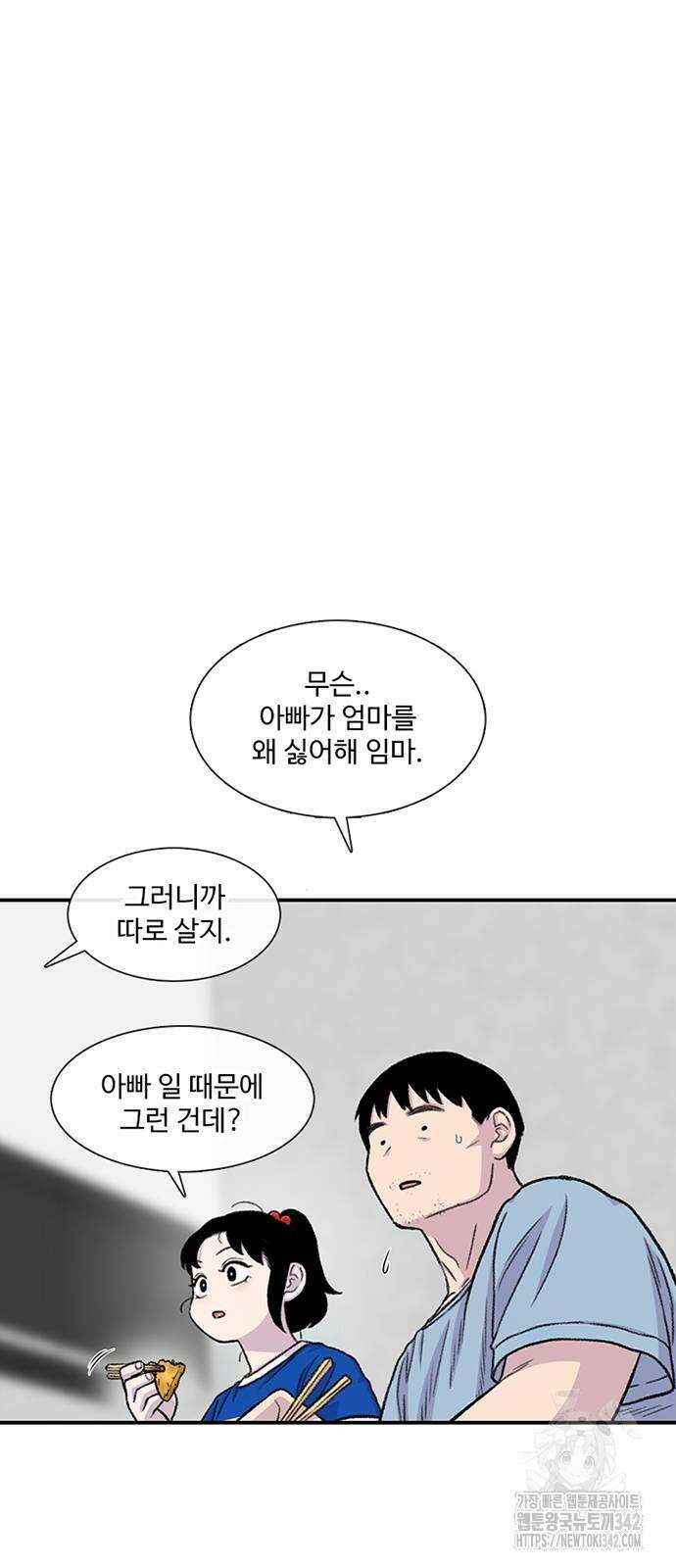 별이삼샵 174화 26