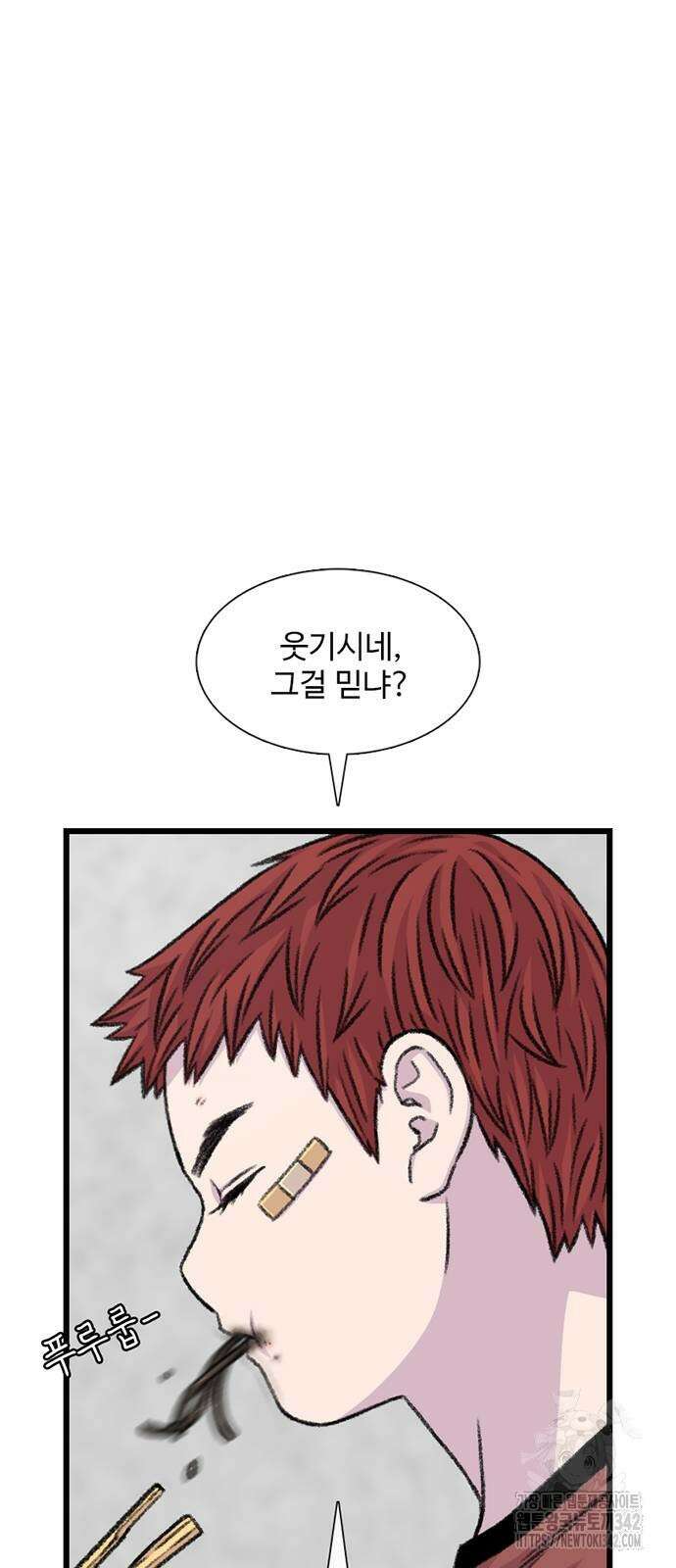 별이삼샵 174화 27