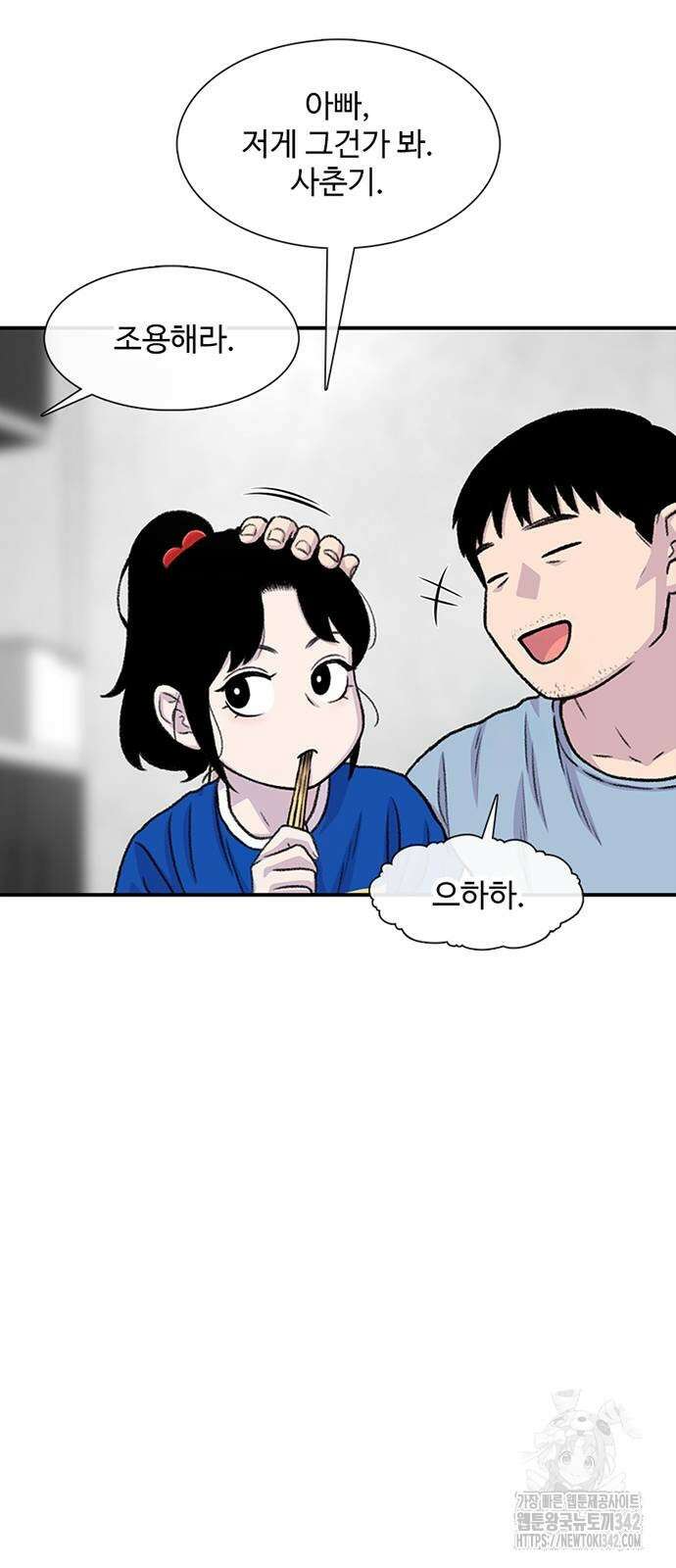 별이삼샵 174화 33
