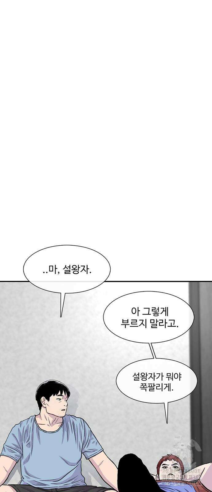 별이삼샵 174화 36