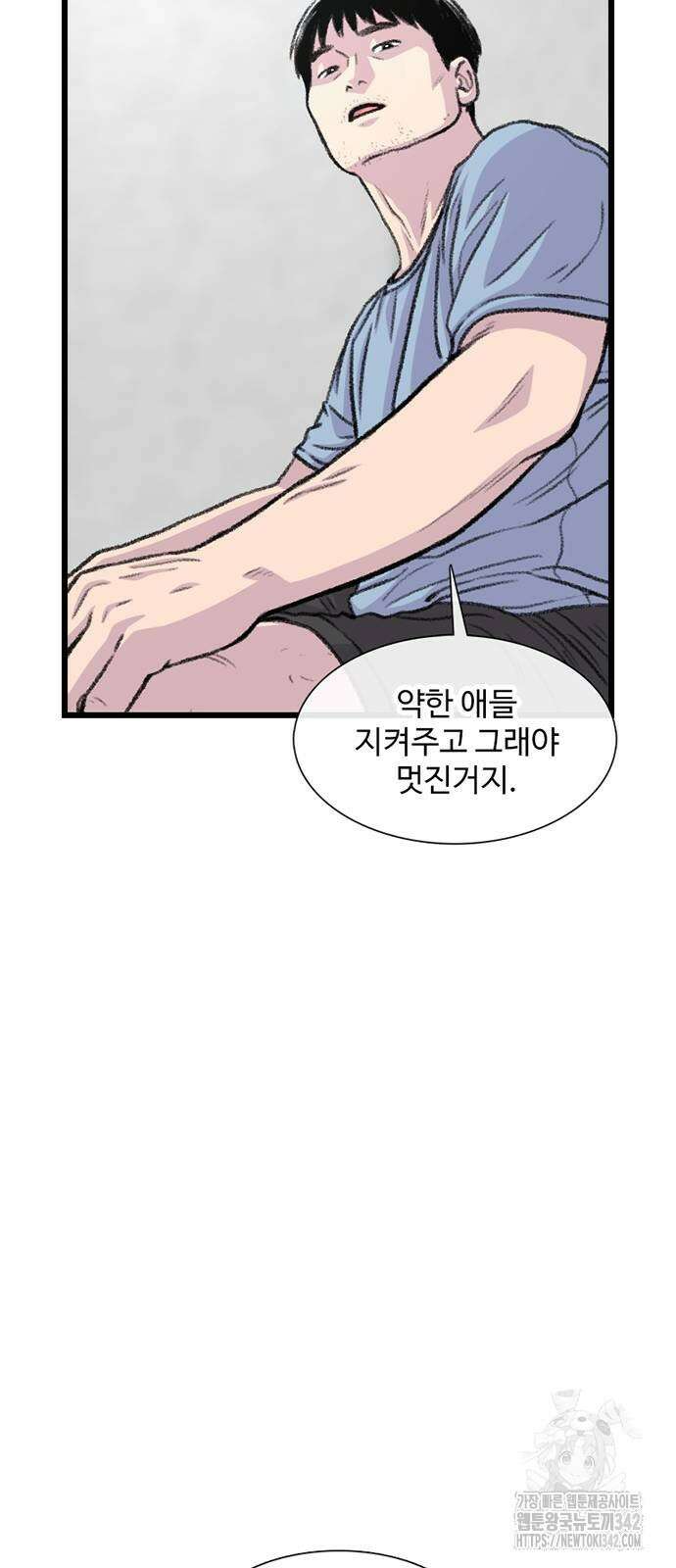 별이삼샵 174화 39