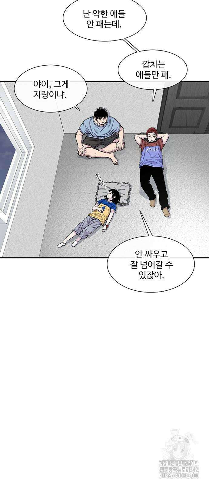 별이삼샵 174화 40