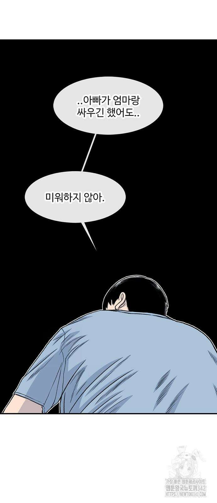 별이삼샵 174화 43