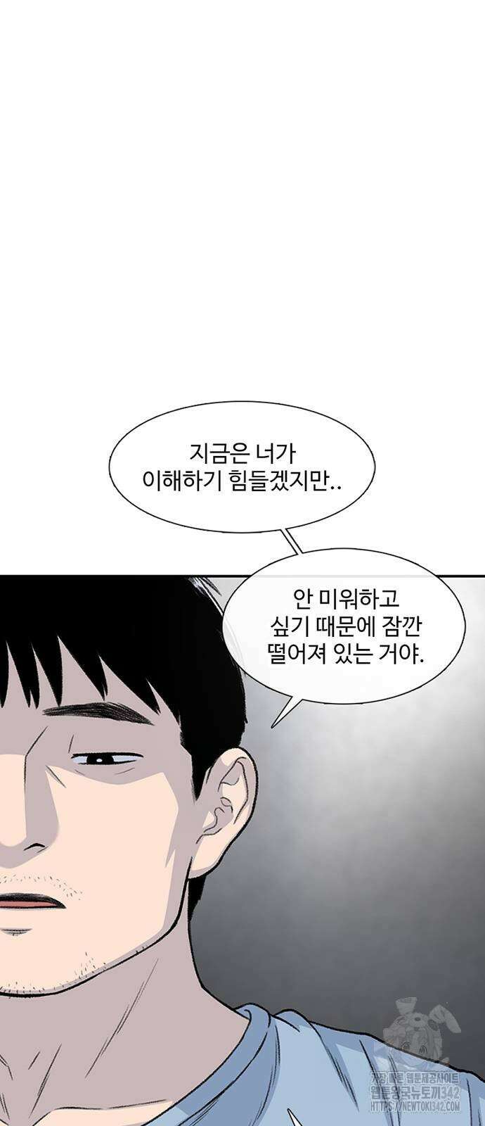 별이삼샵 174화 44