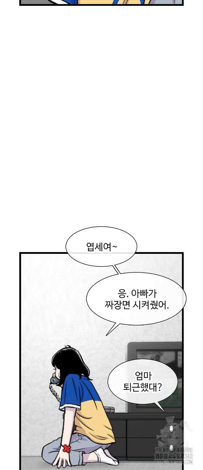 별이삼샵 174화 47