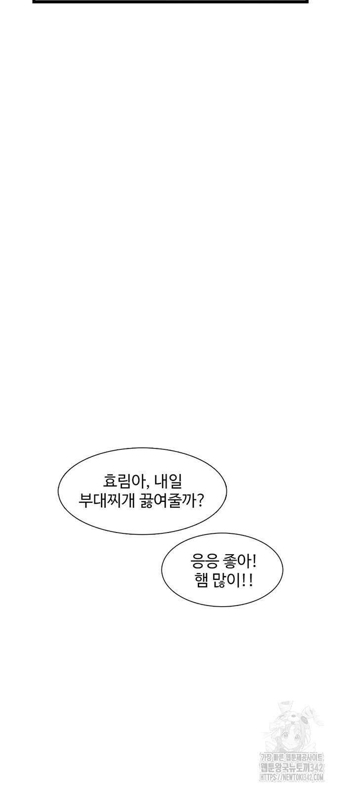 별이삼샵 174화 48