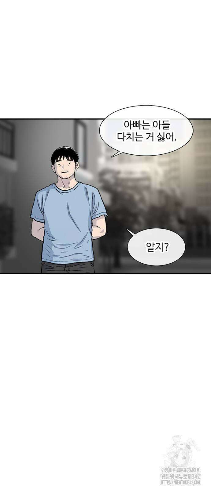 별이삼샵 174화 50