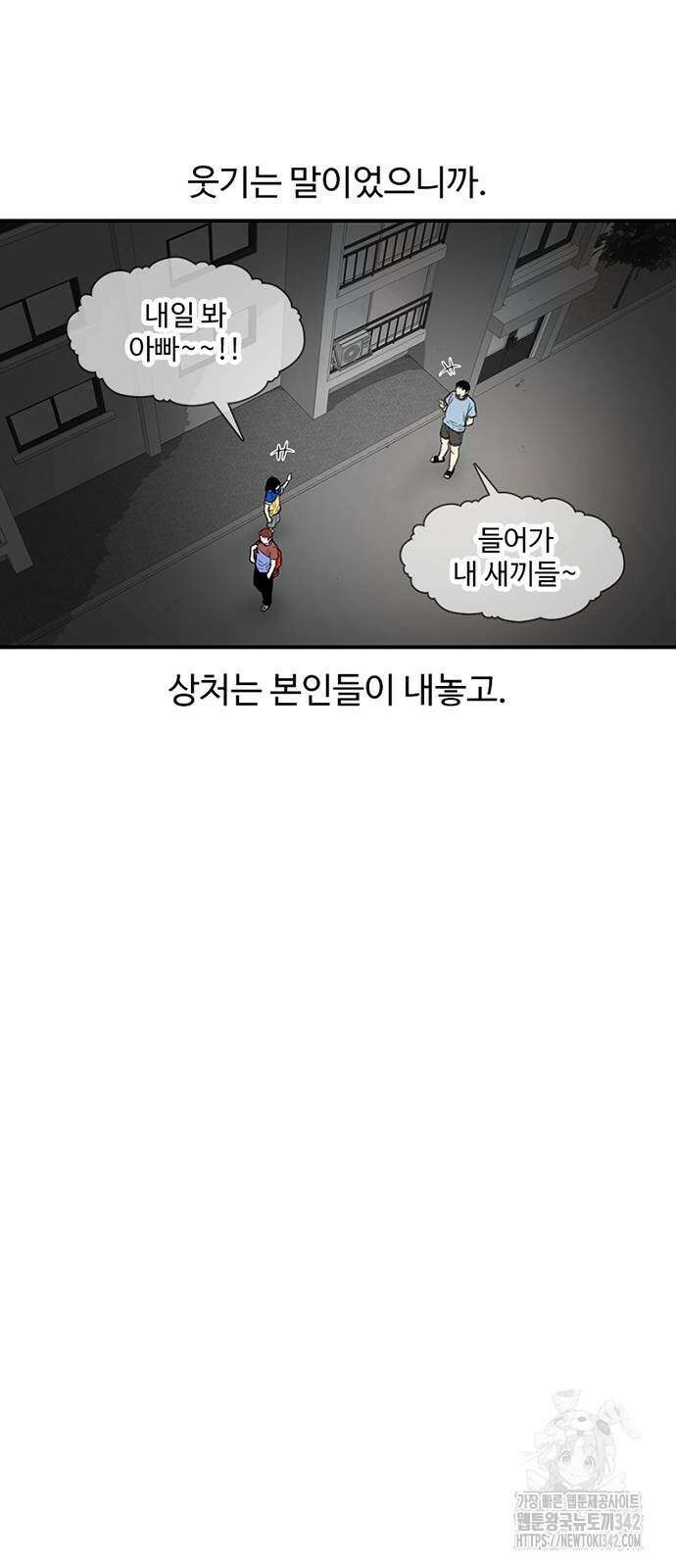 별이삼샵 174화 53