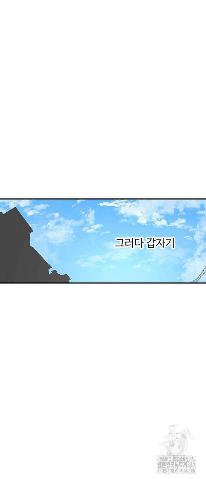 별이삼샵 174화 54