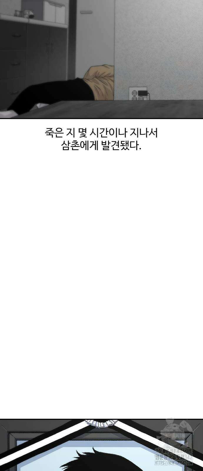 별이삼샵 174화 58