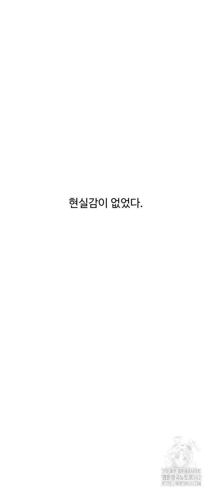 별이삼샵 174화 62