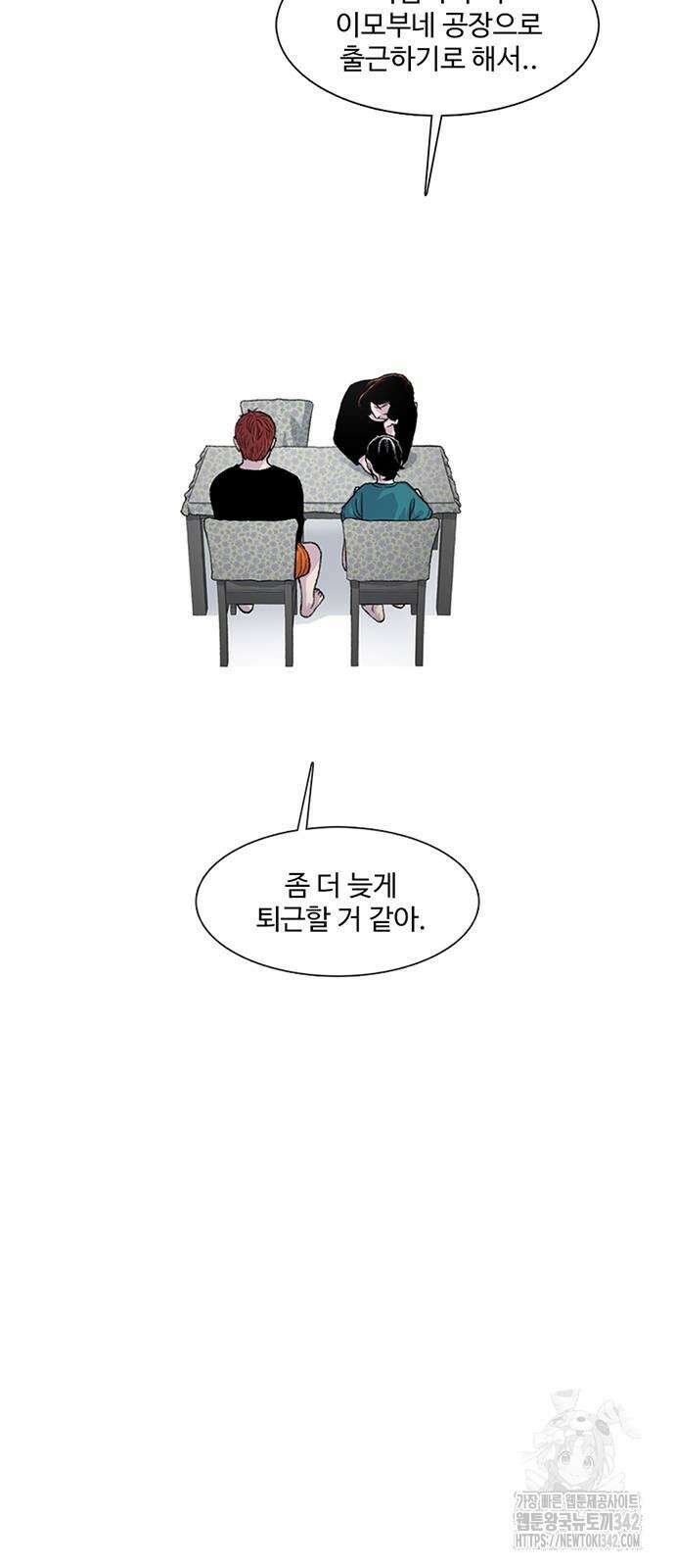 별이삼샵 174화 75
