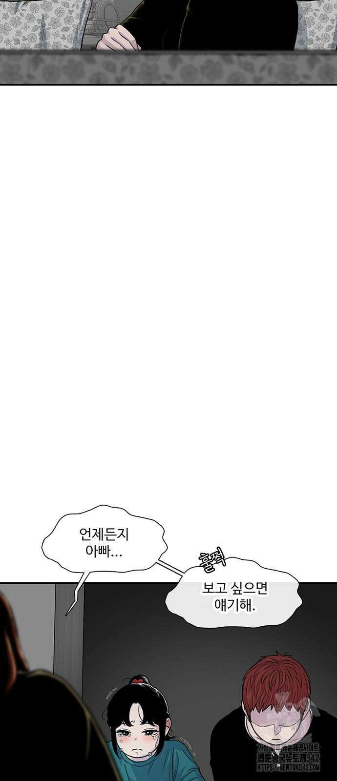 별이삼샵 174화 77