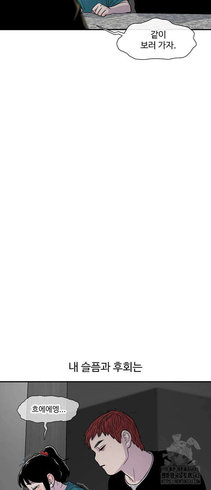 별이삼샵 174화 78