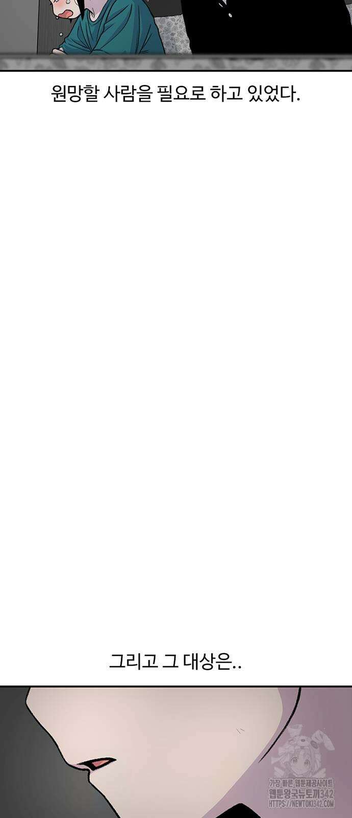 별이삼샵 174화 79