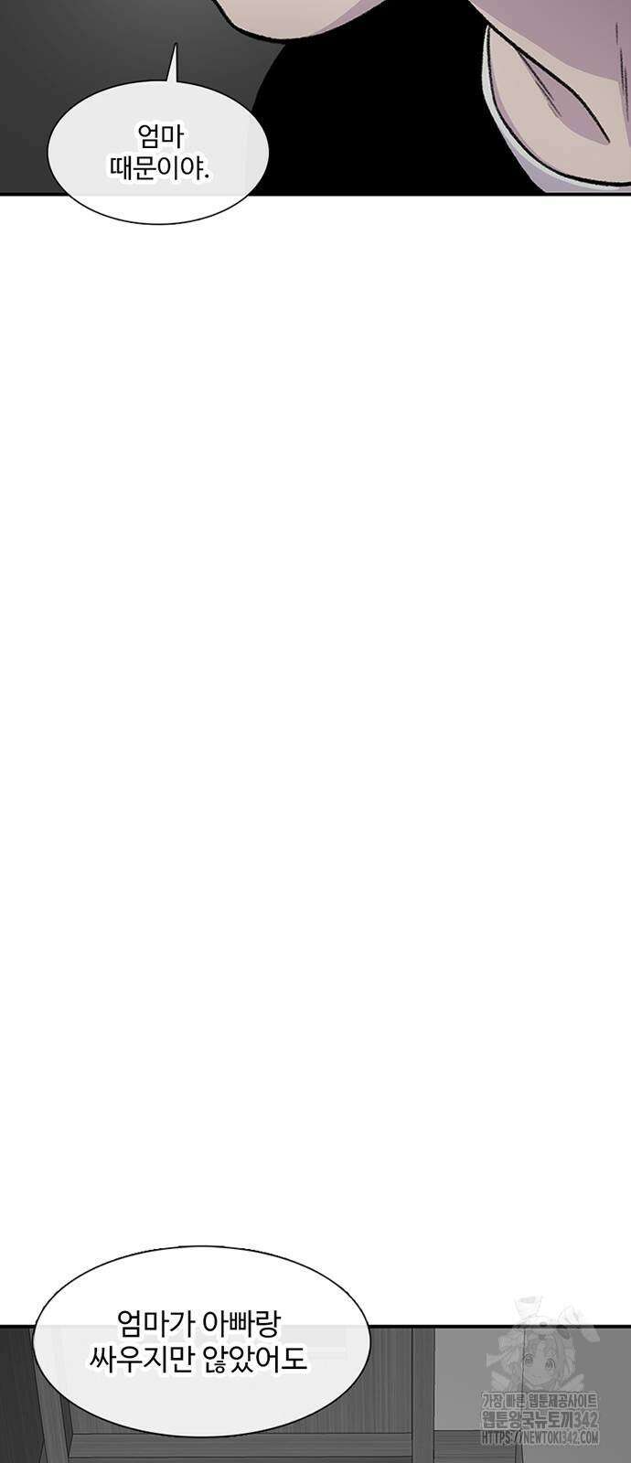 별이삼샵 174화 80