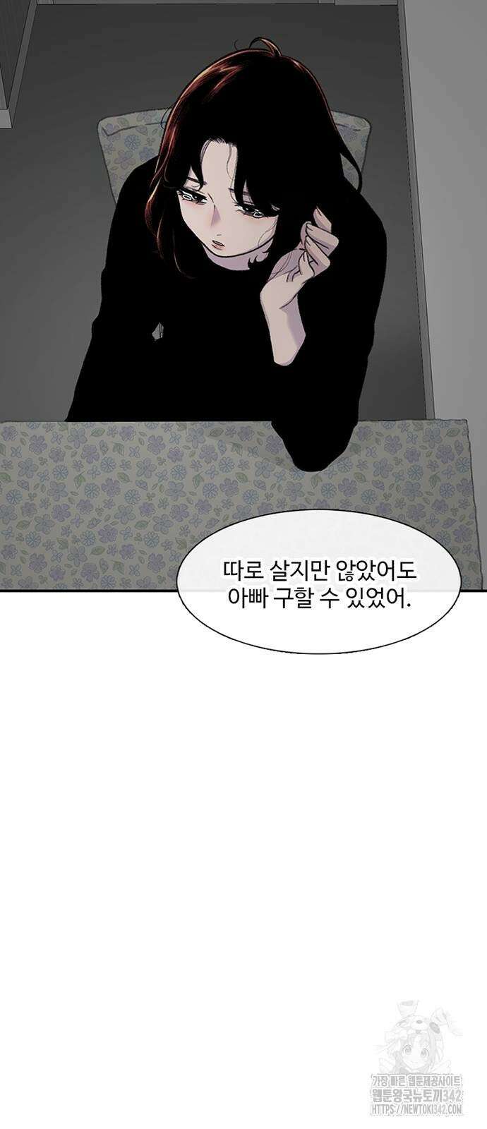 별이삼샵 174화 81