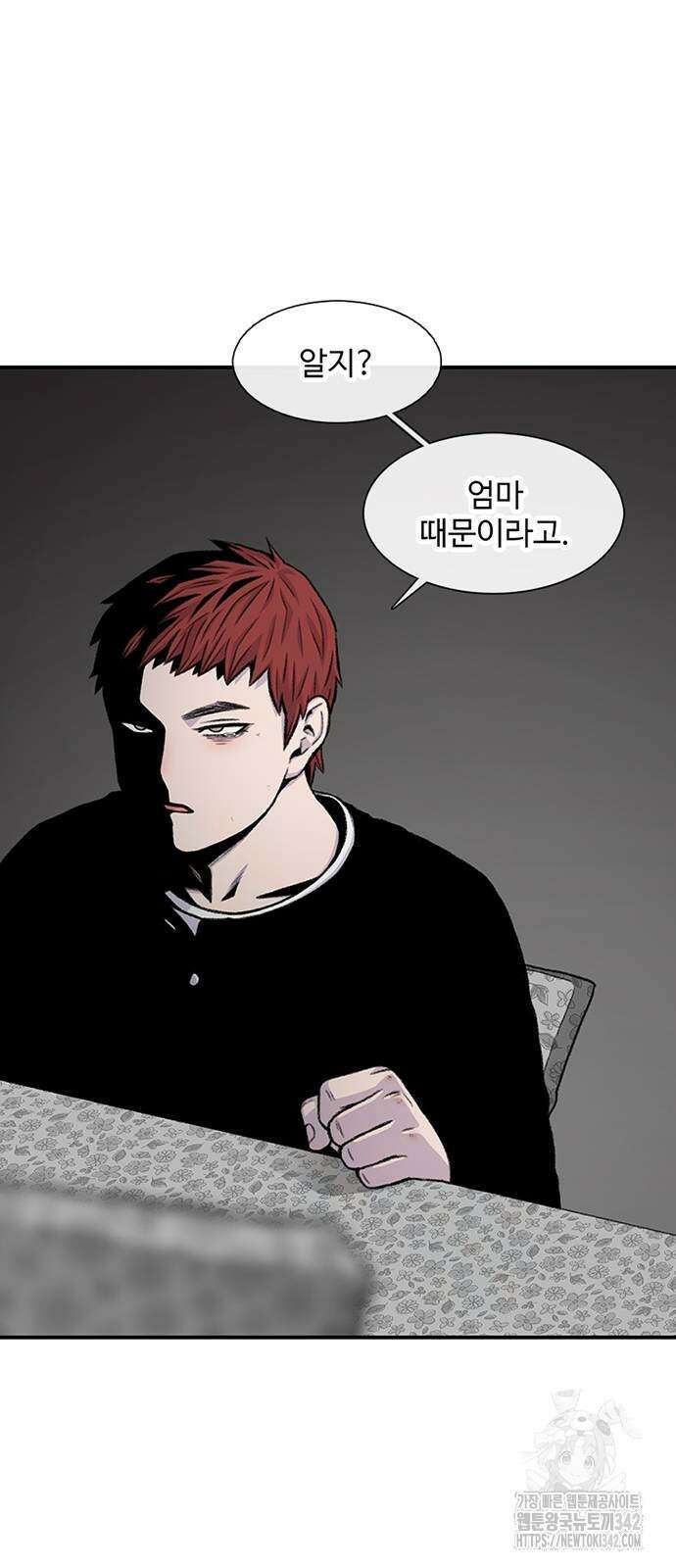 별이삼샵 174화 82