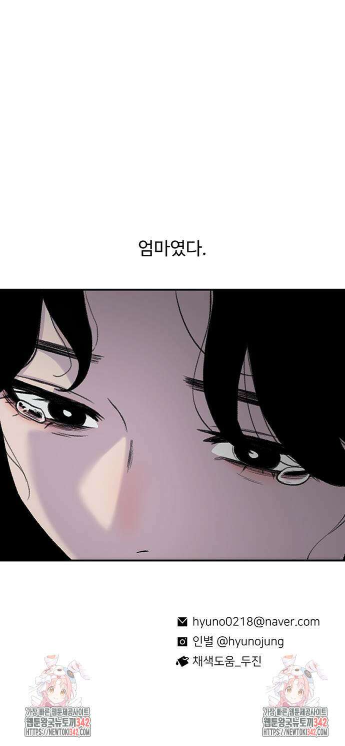 별이삼샵 174화 83