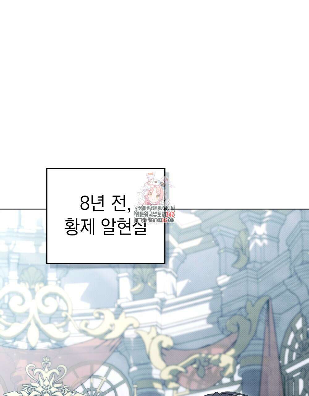 약속을 한 건 내가 아니야 27화 1