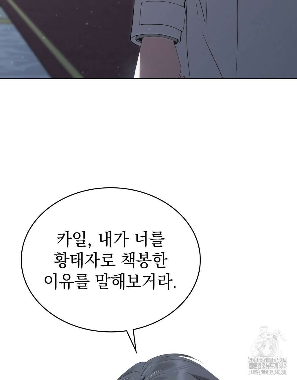 약속을 한 건 내가 아니야 27화 3