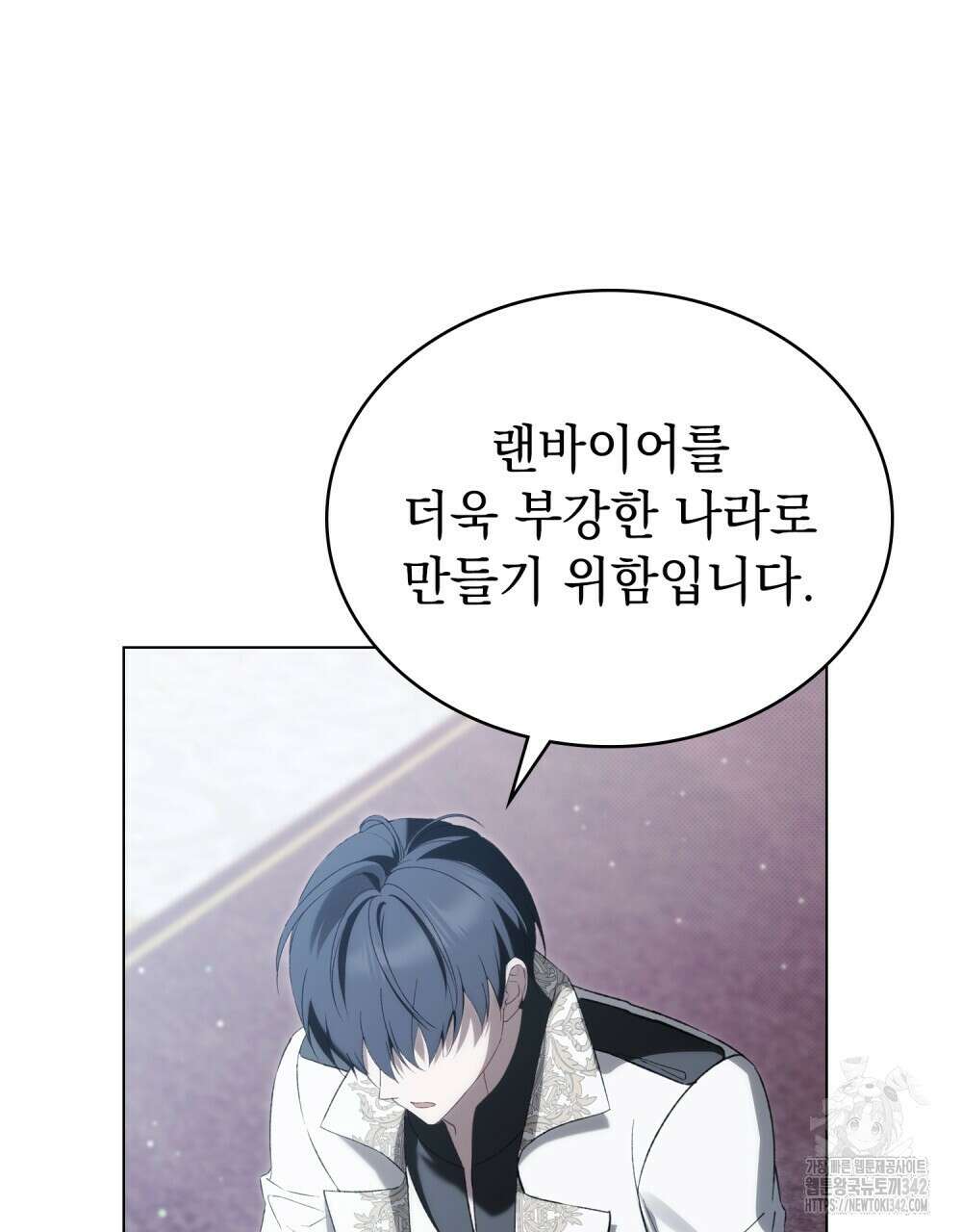 약속을 한 건 내가 아니야 27화 5