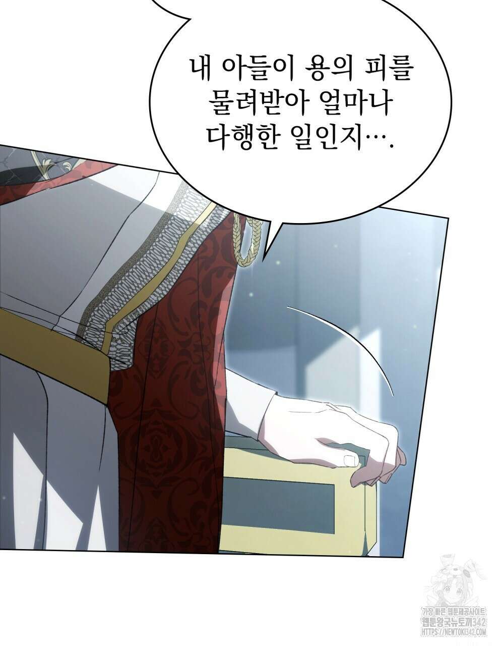 약속을 한 건 내가 아니야 27화 7