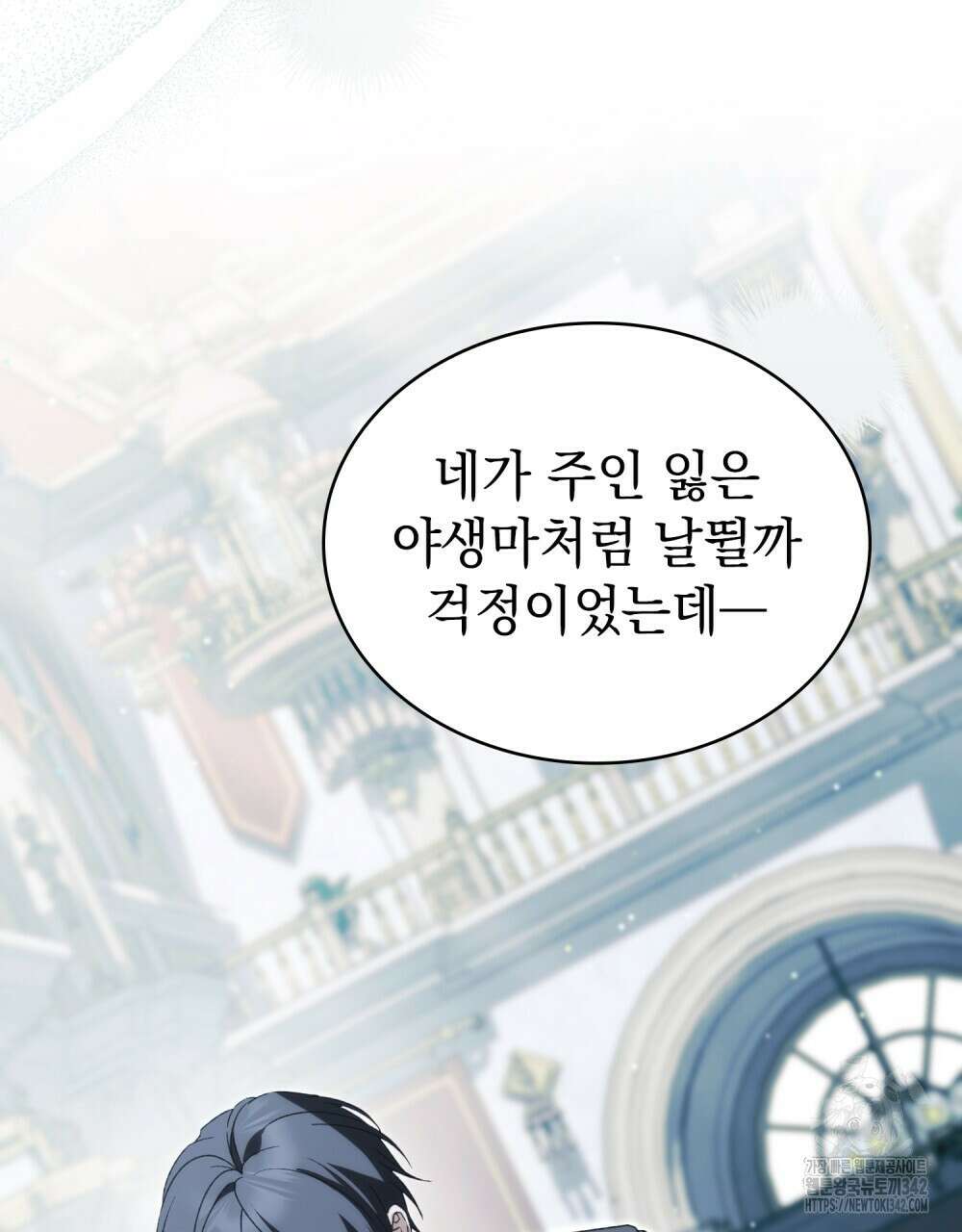 약속을 한 건 내가 아니야 27화 9