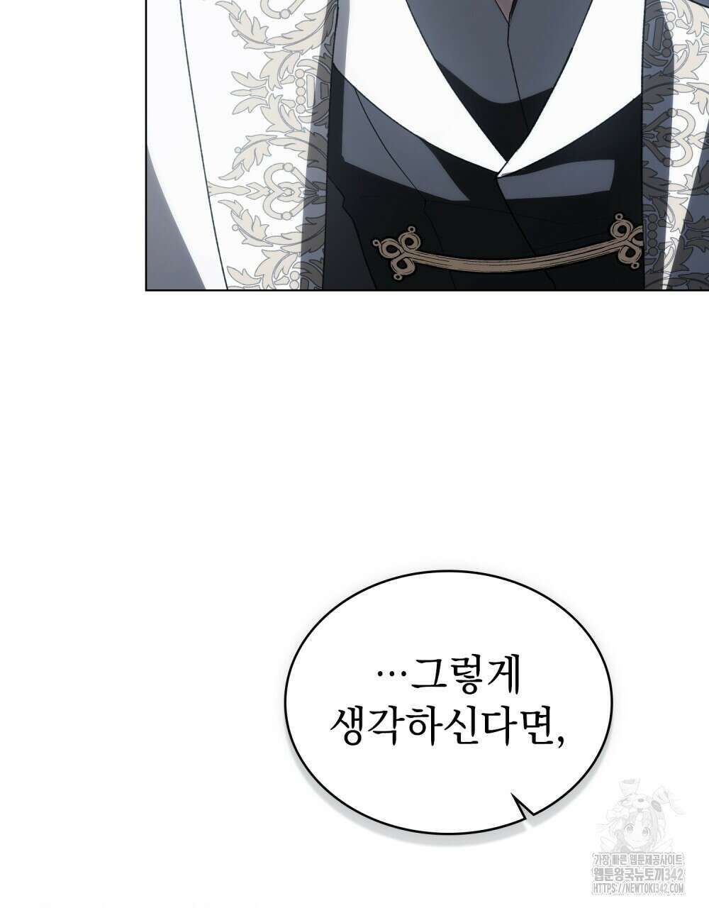 약속을 한 건 내가 아니야 27화 13