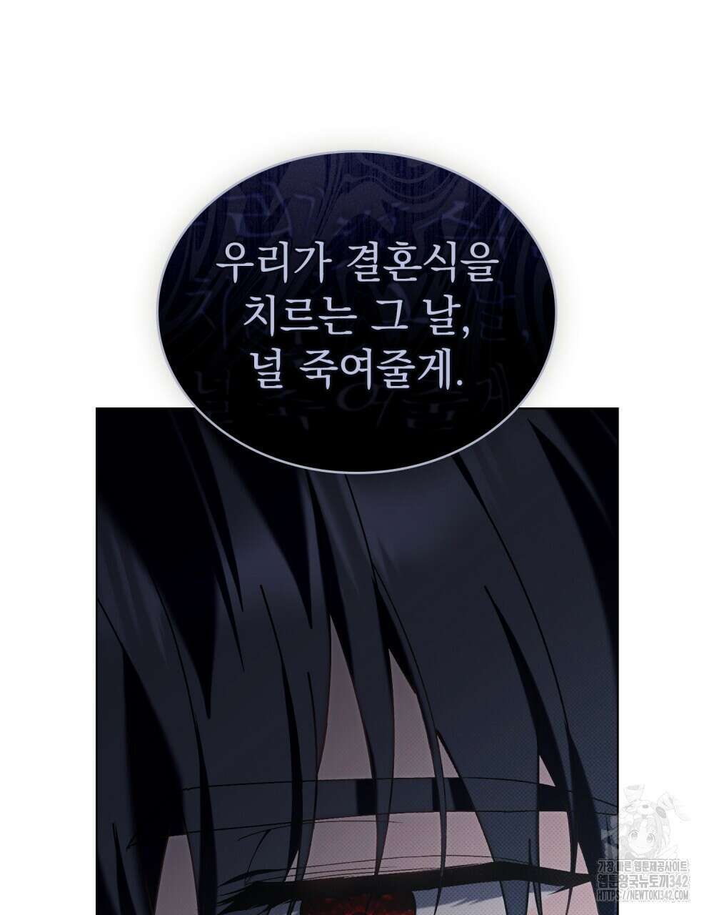 약속을 한 건 내가 아니야 27화 16