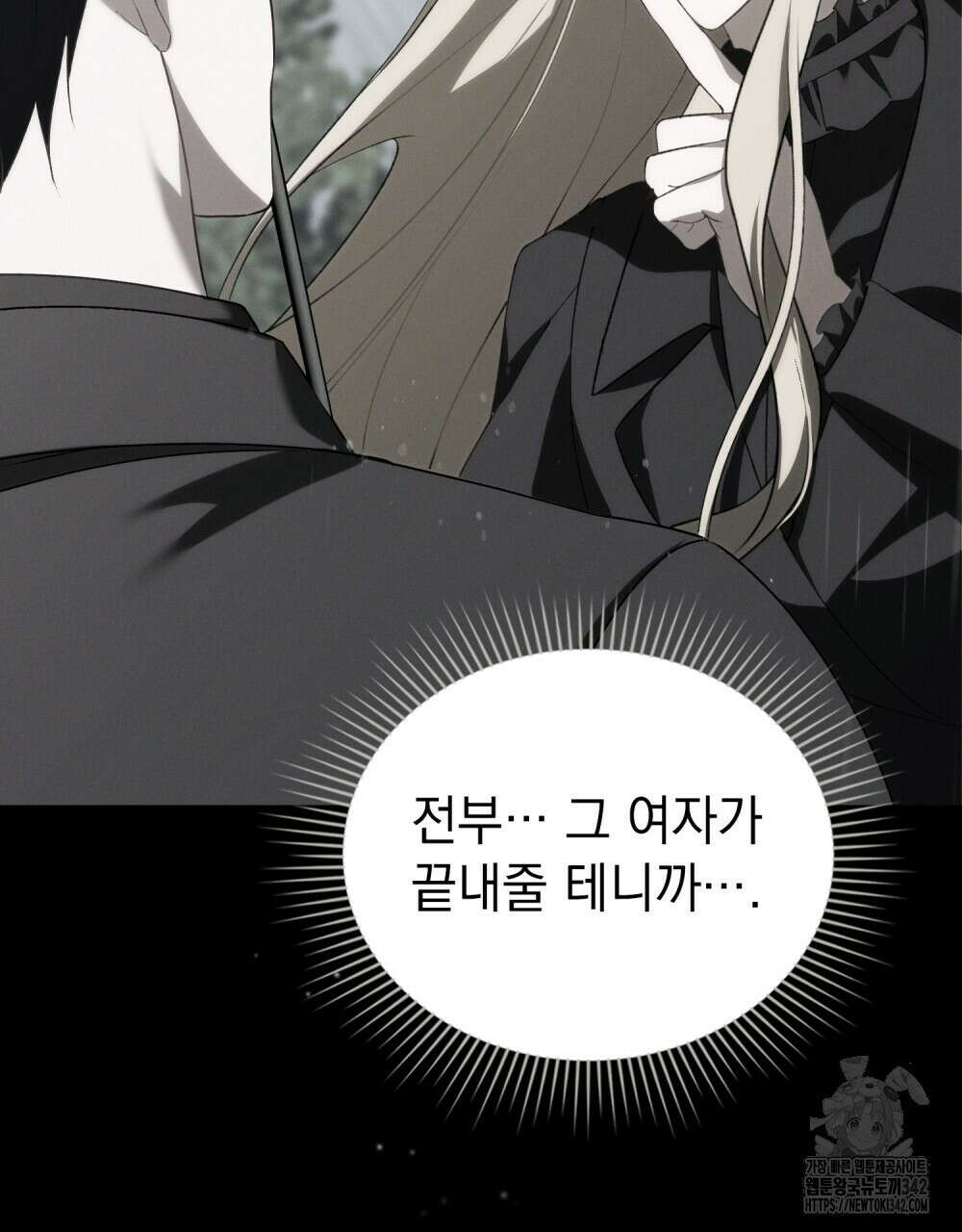 약속을 한 건 내가 아니야 27화 19